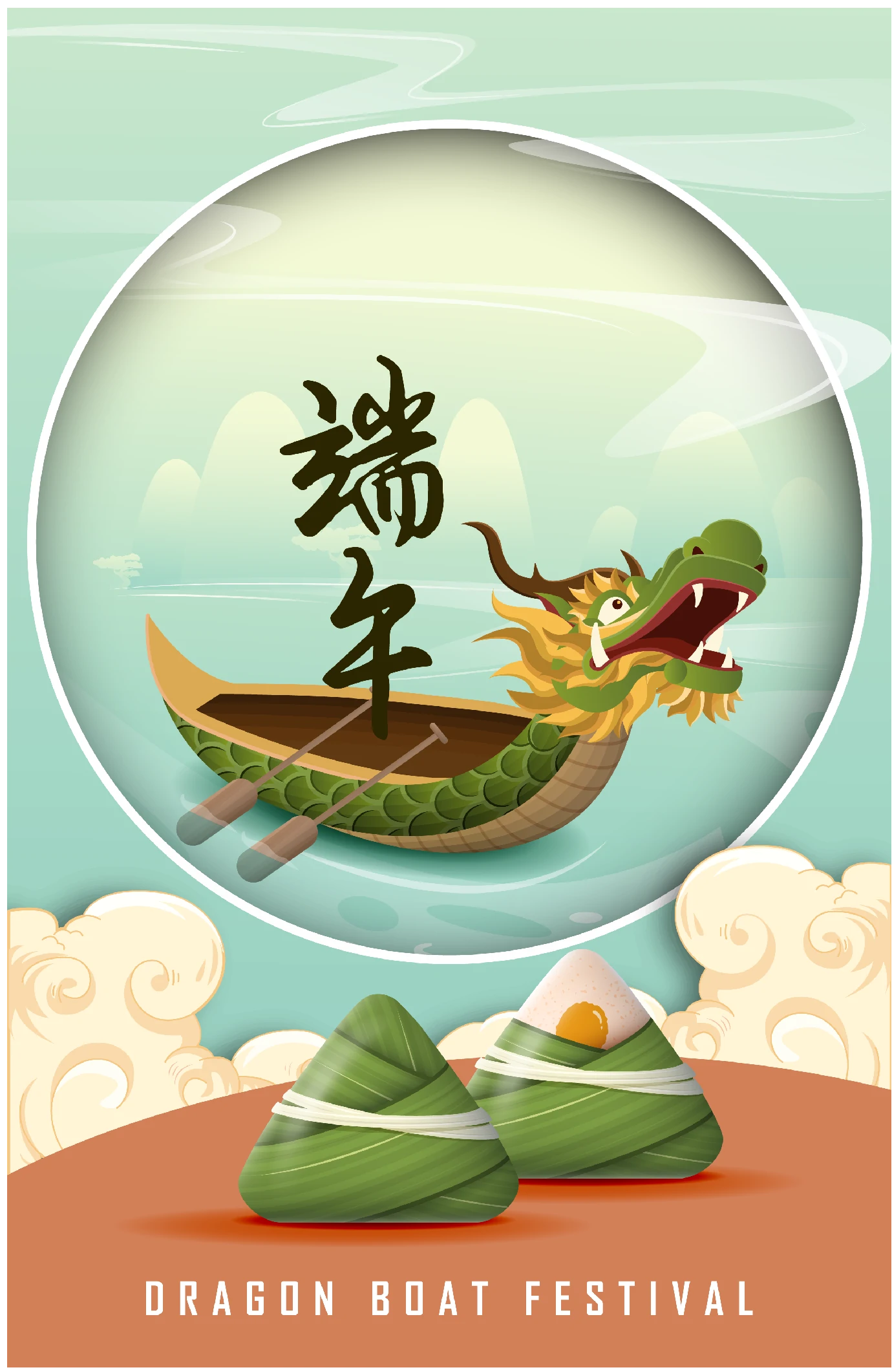 中国传统节日端午节端午安康赛龙舟包粽子插画海报AI矢量设计素材【019】